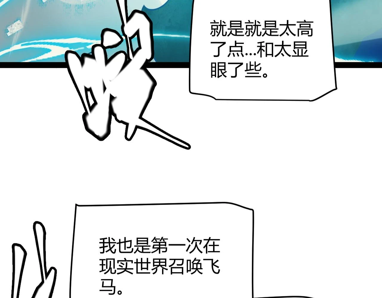第156话 惩罚色狼20