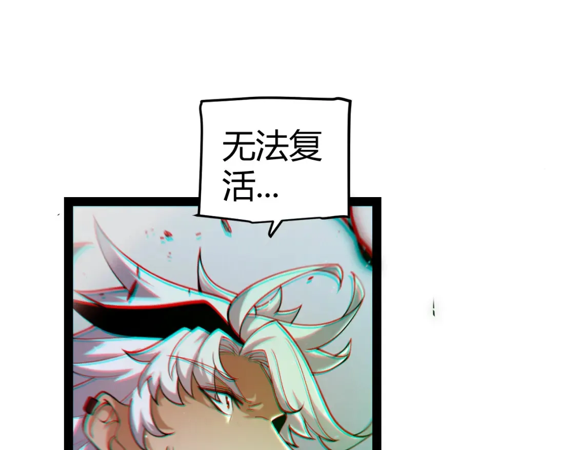 第248话 傻瓜四人组的危机？85