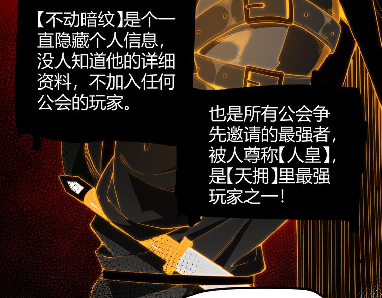 第二话 再入游戏，誓为传奇！160
