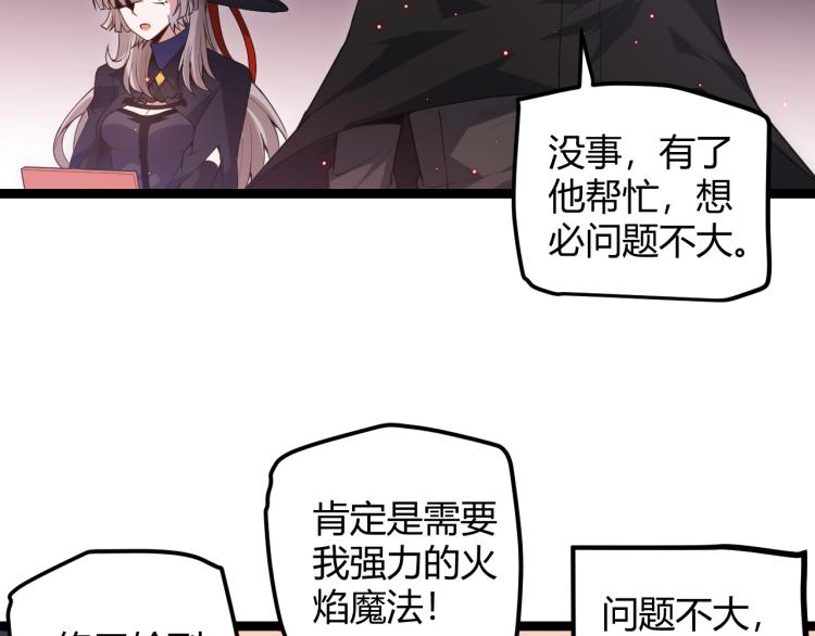 第25话 追击！大胆的决定！88