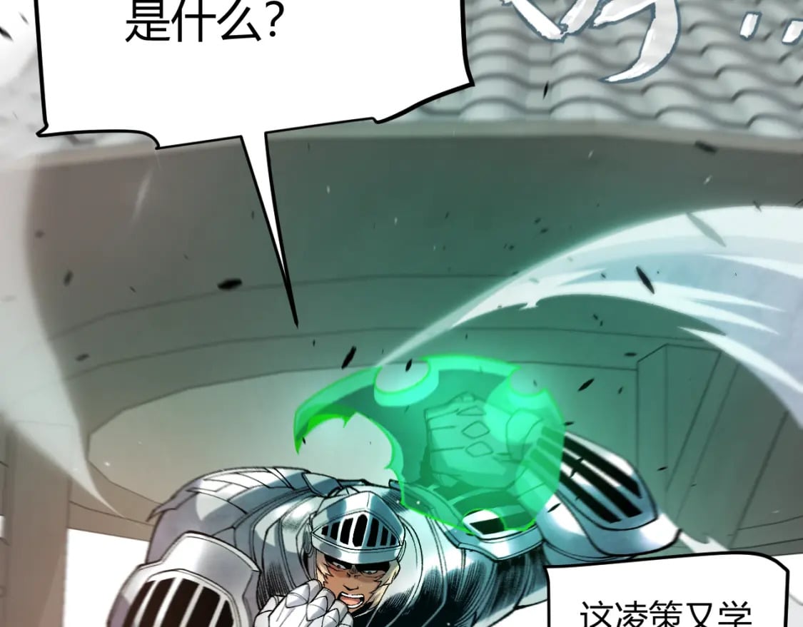 第209话 屠城105