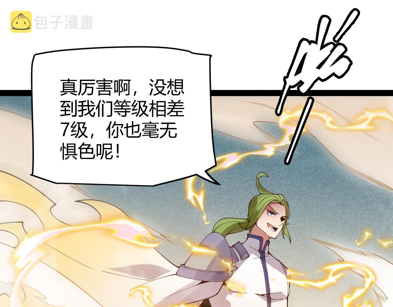 第136话 开天辟地！38
