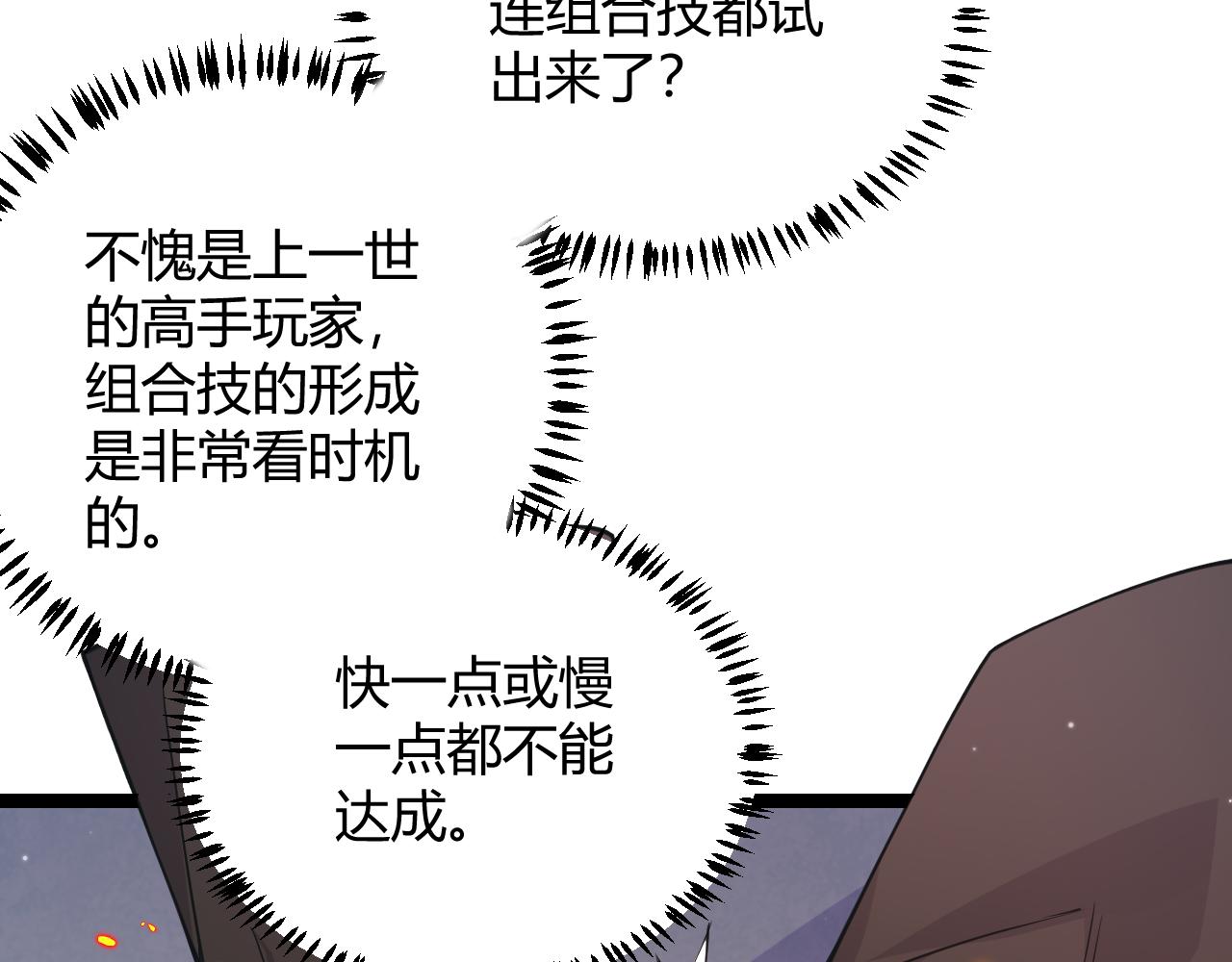 第89话 组合技能163
