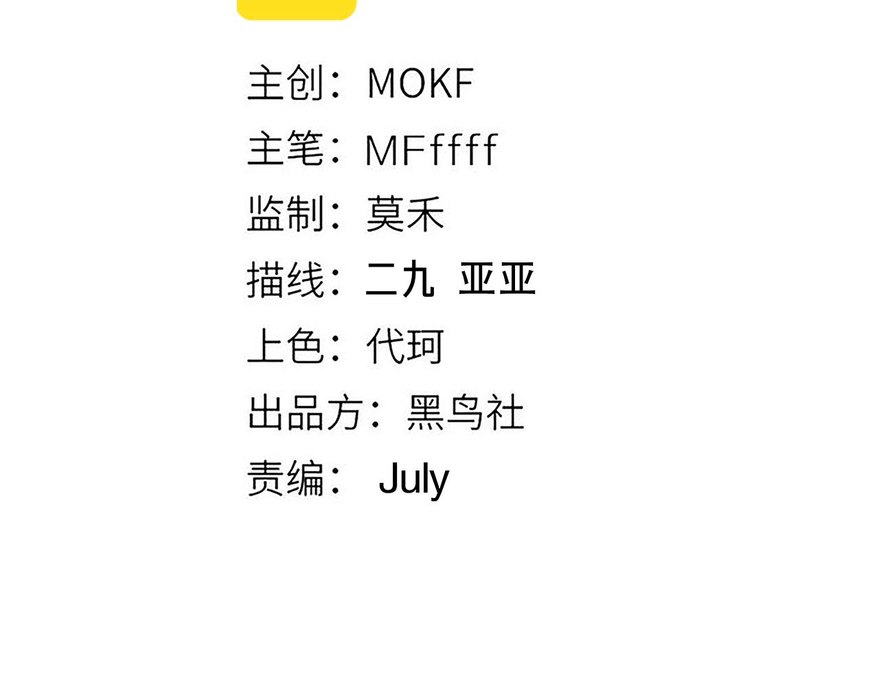 第130话 暴力入侵？！11
