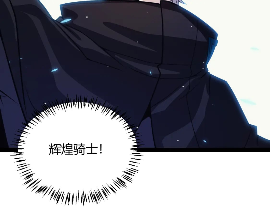 第182话 复活辉煌骑士！2