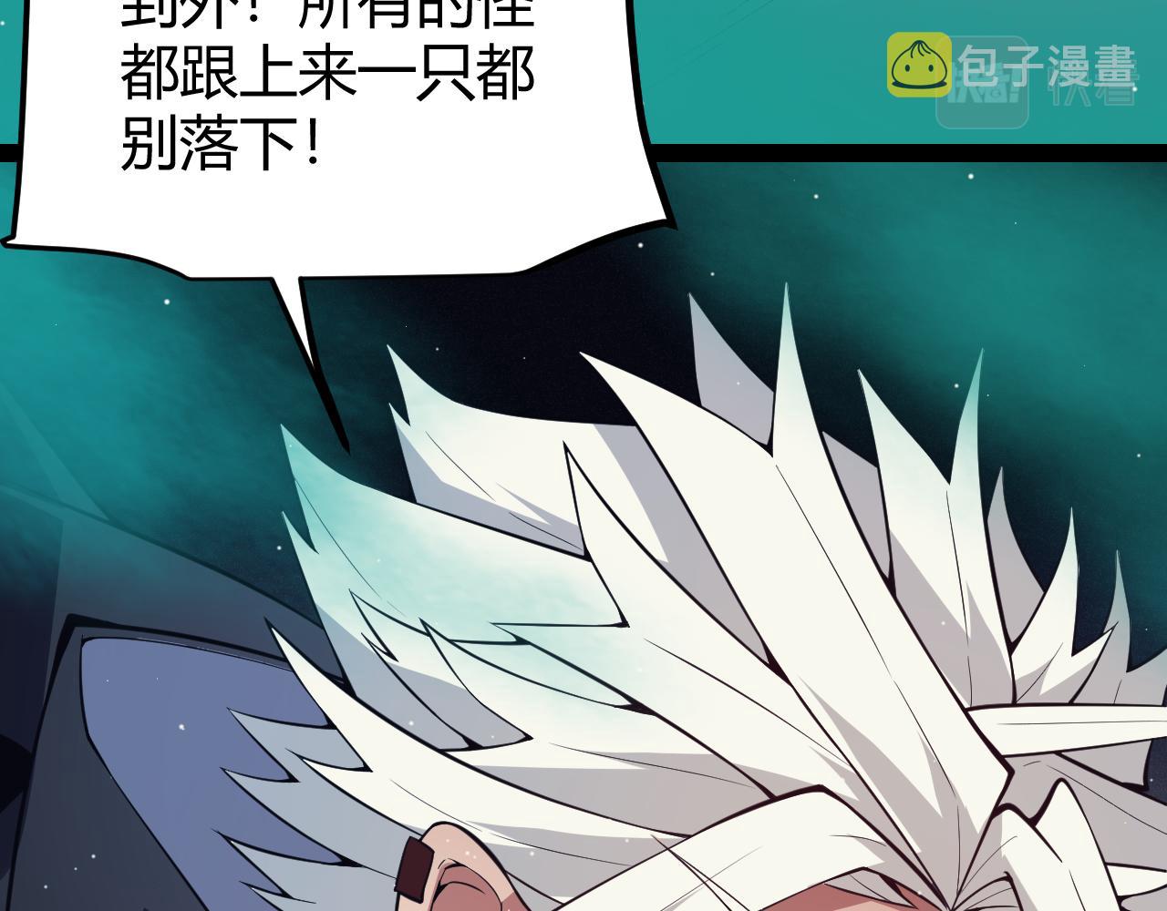 第144话 凌策小队的配合30