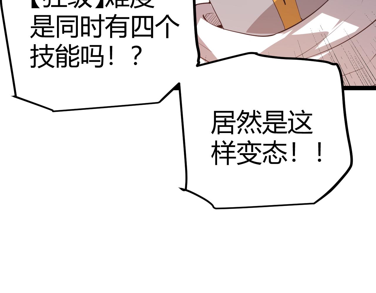 第36话 合作吧，小流子113