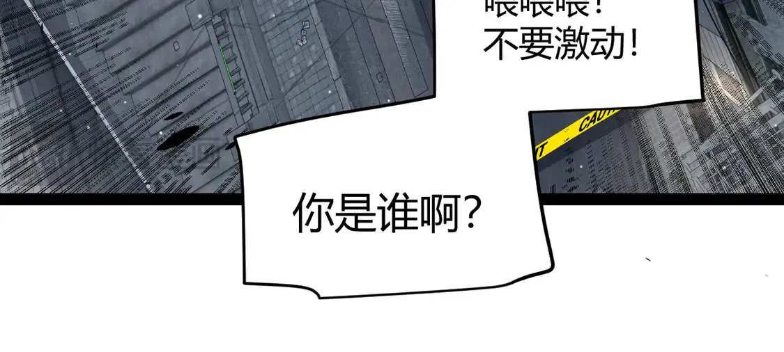 第265话 发生的危机？14