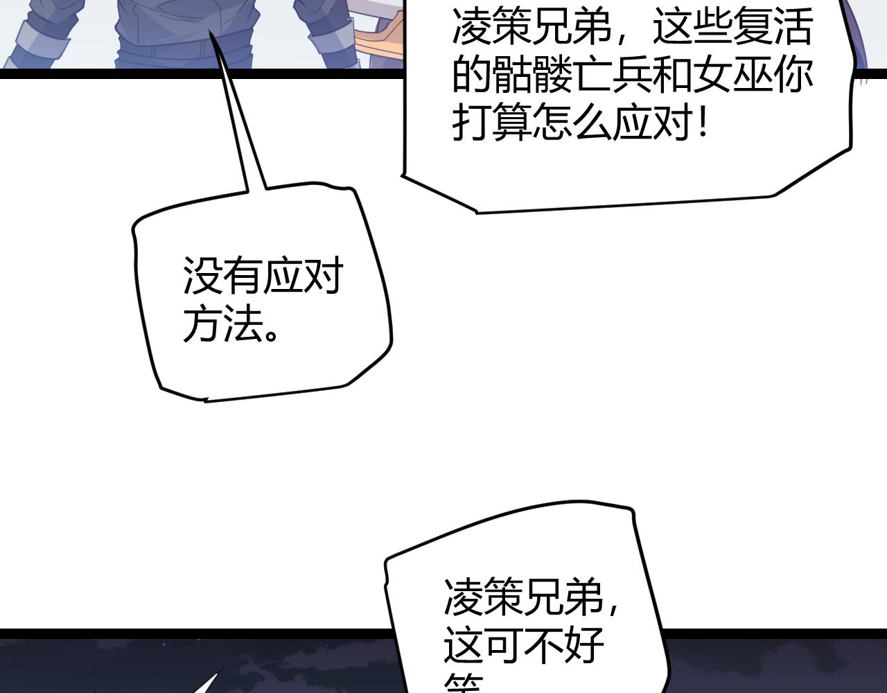 第50话 最后一击！145