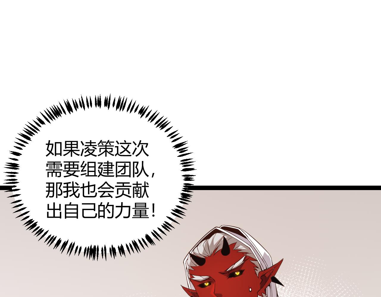 第53话 组队的首选人员79