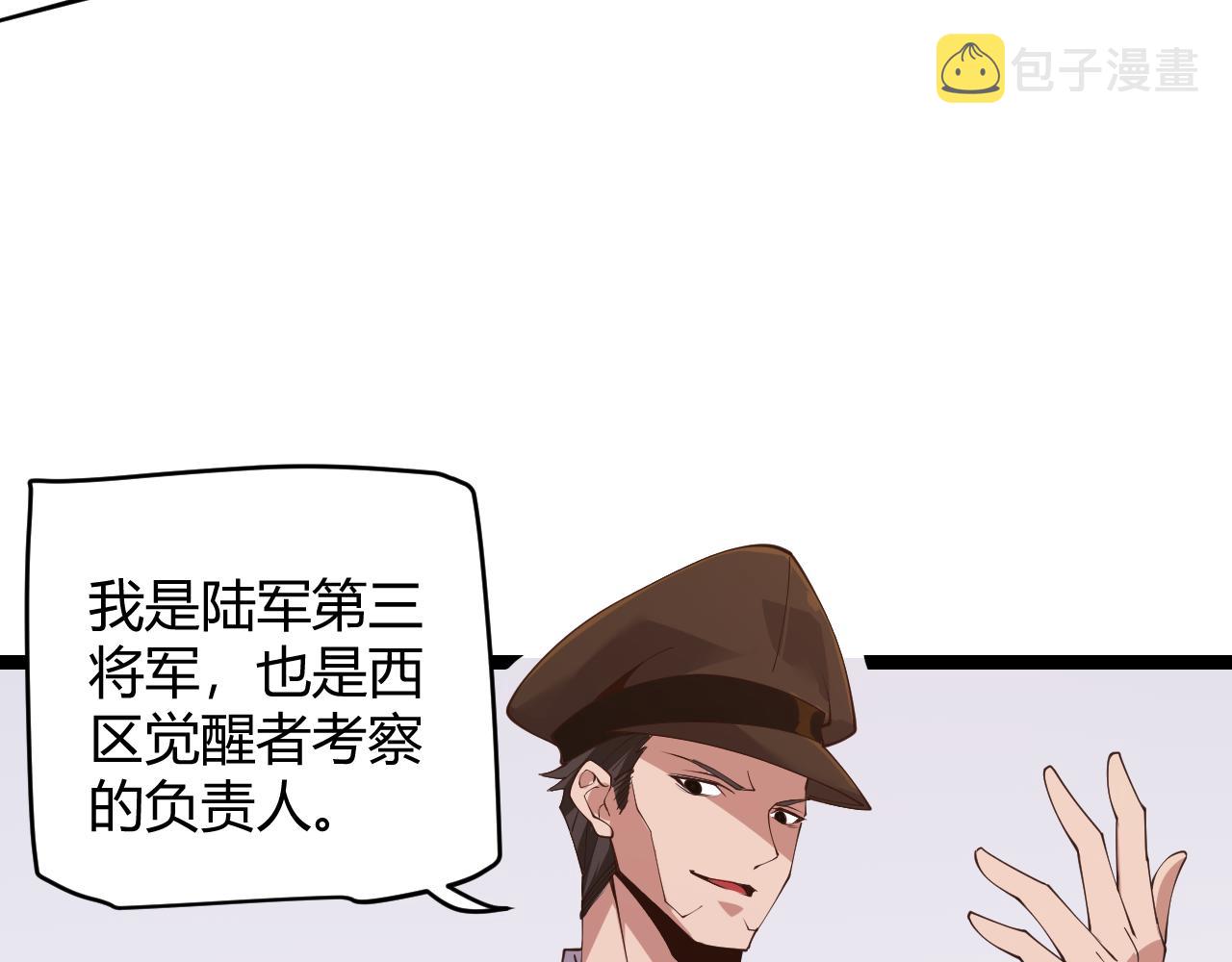 第101话 打造最强89