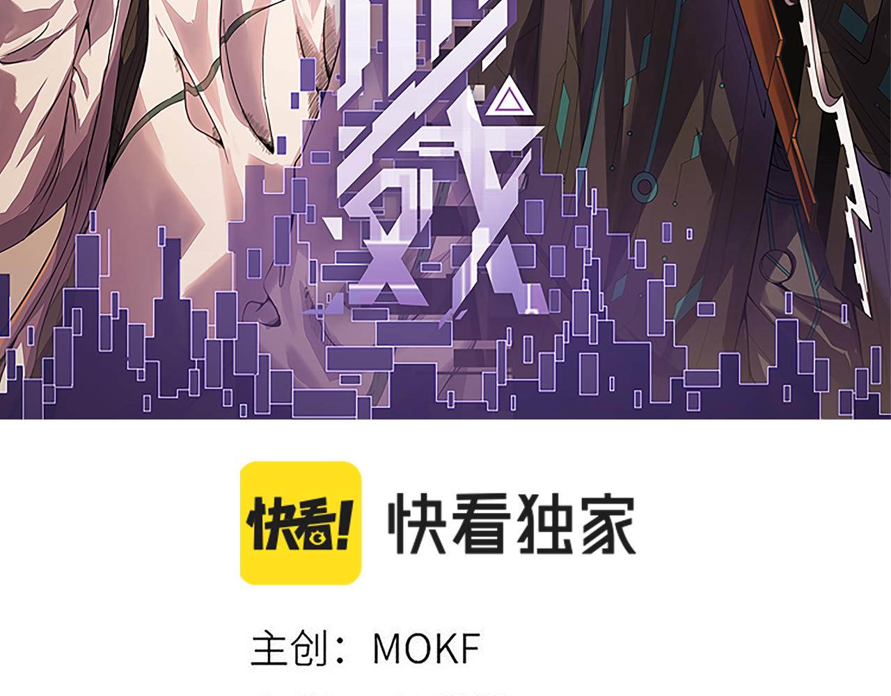 第65话 【觉醒者】的压制10