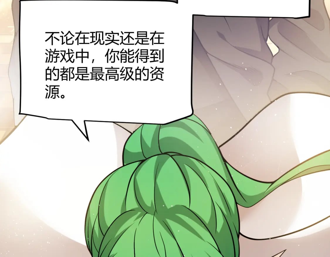 第207话 宣战第一公会！100