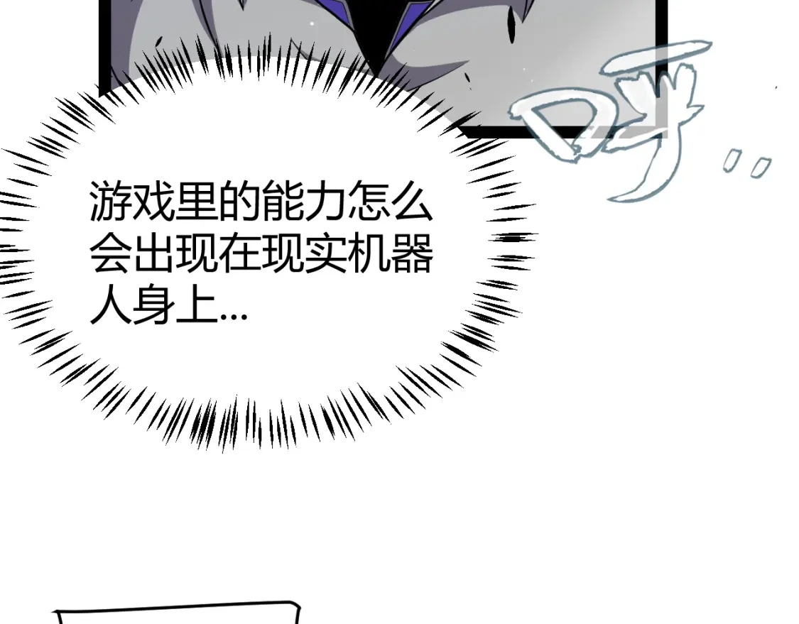 第228话 辉煌骑士立功！65