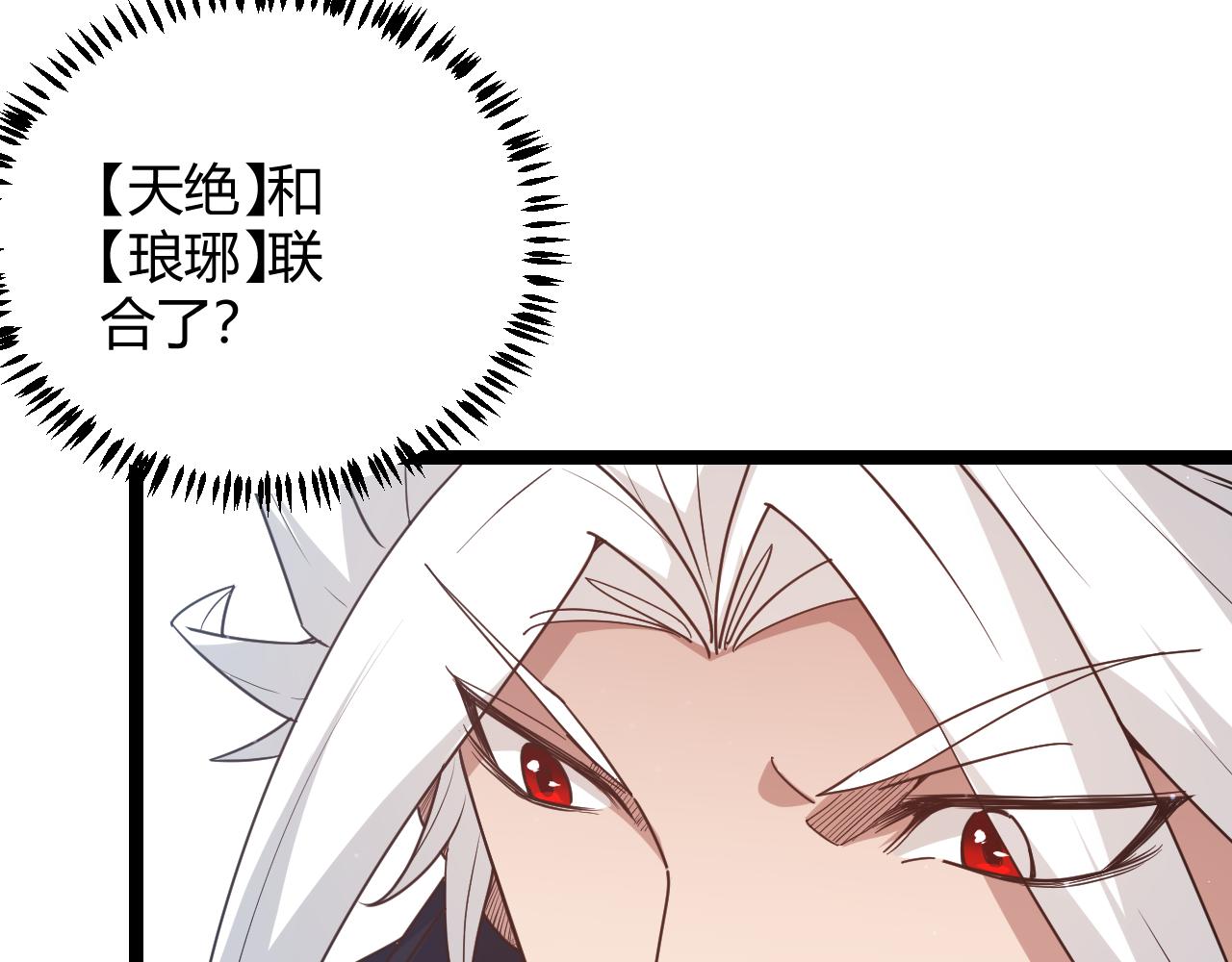 第72话 归来！15级又如何？70
