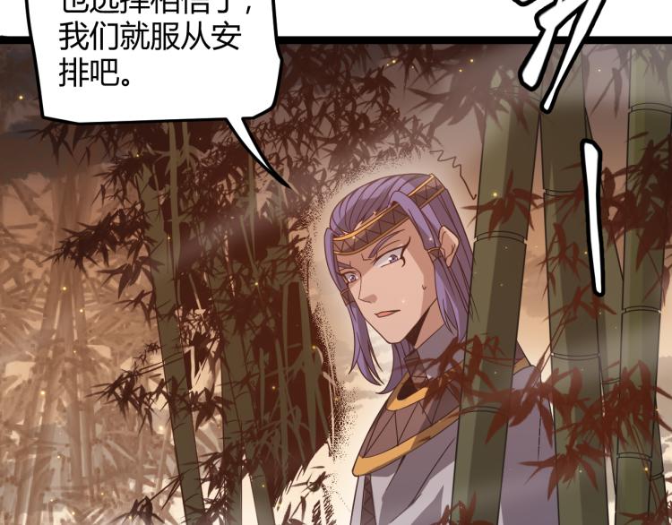 第33话 分组行动！12
