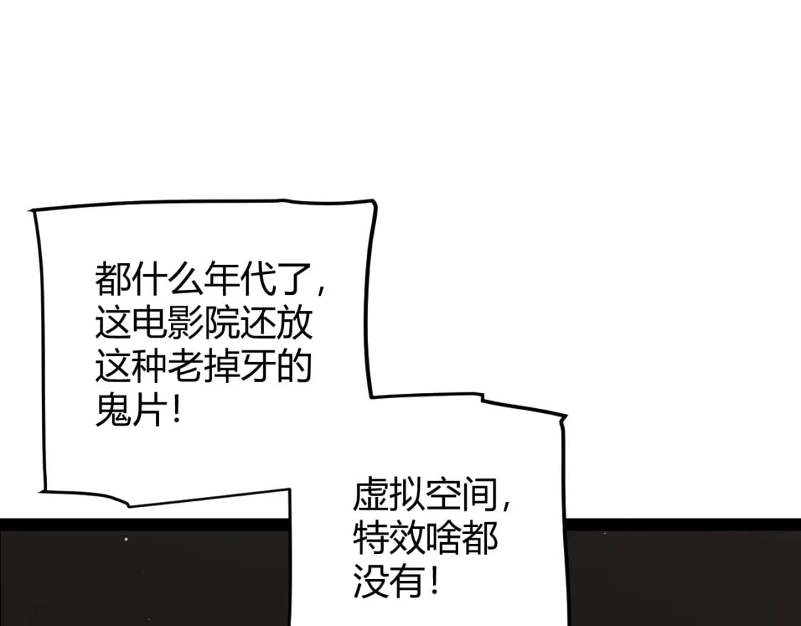 第203话 相遇不动暗纹63