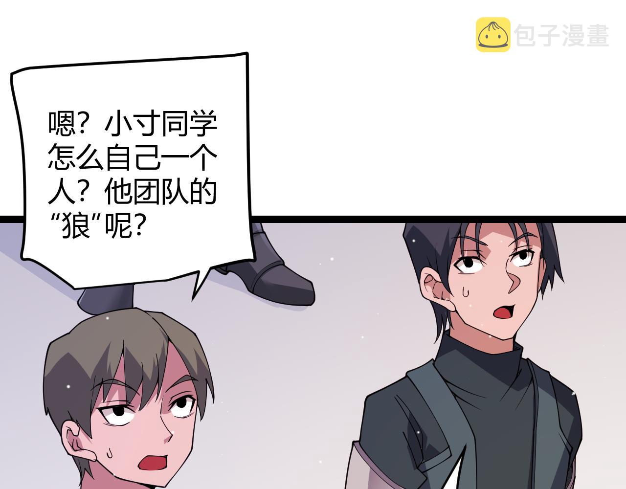 第117话 羊的较量131