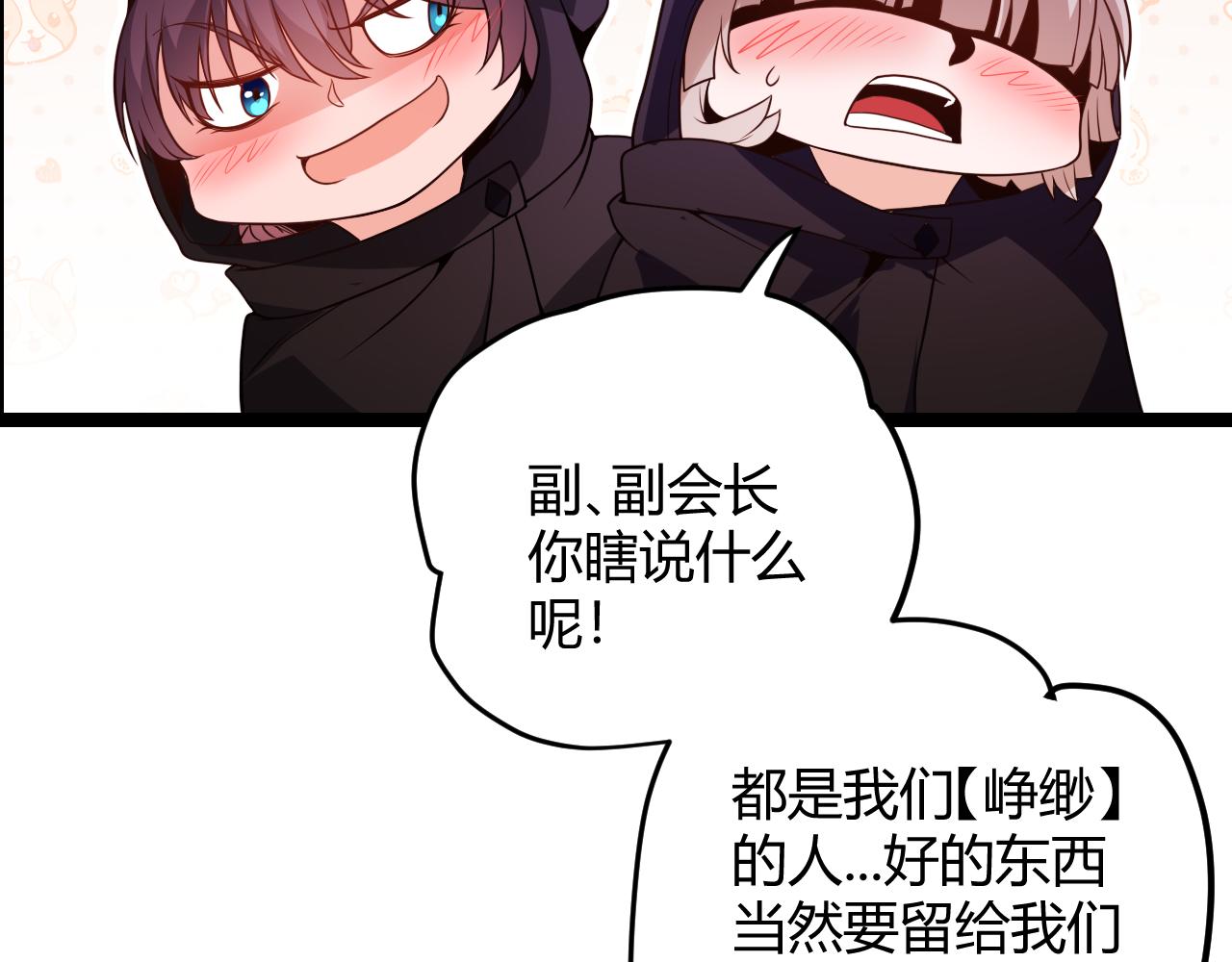 第105话 暗金套装105