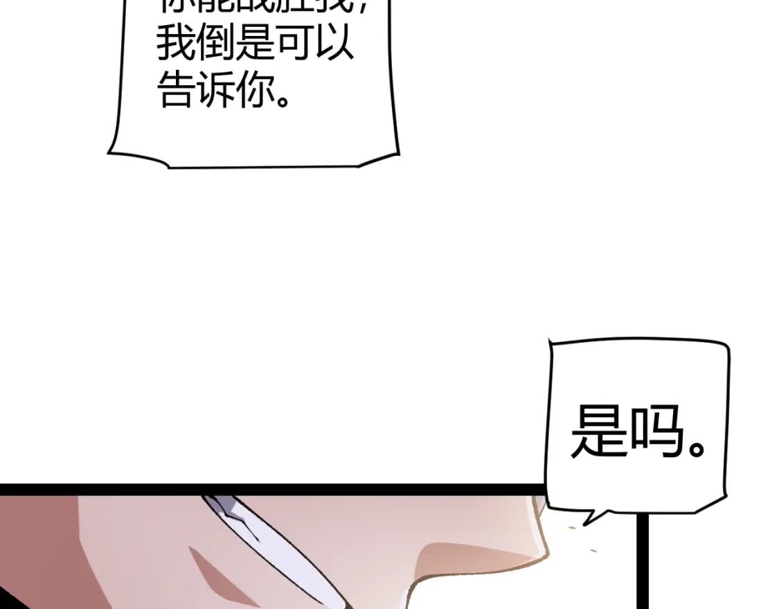 第216话 真正的纳洛124