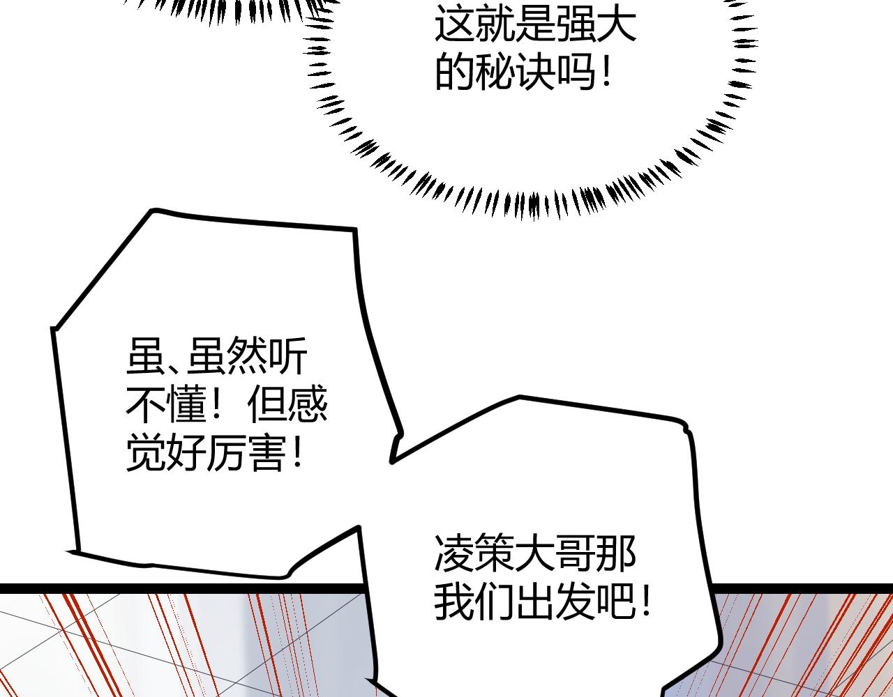 第40话 接任务途中的不期而遇48