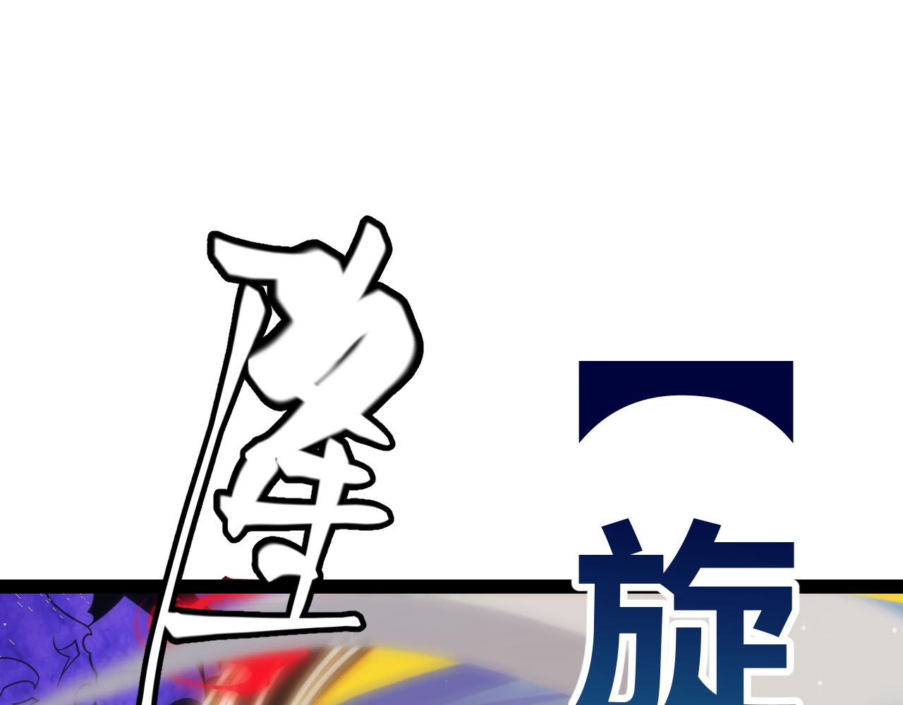 第145话 凌策小队的配合107