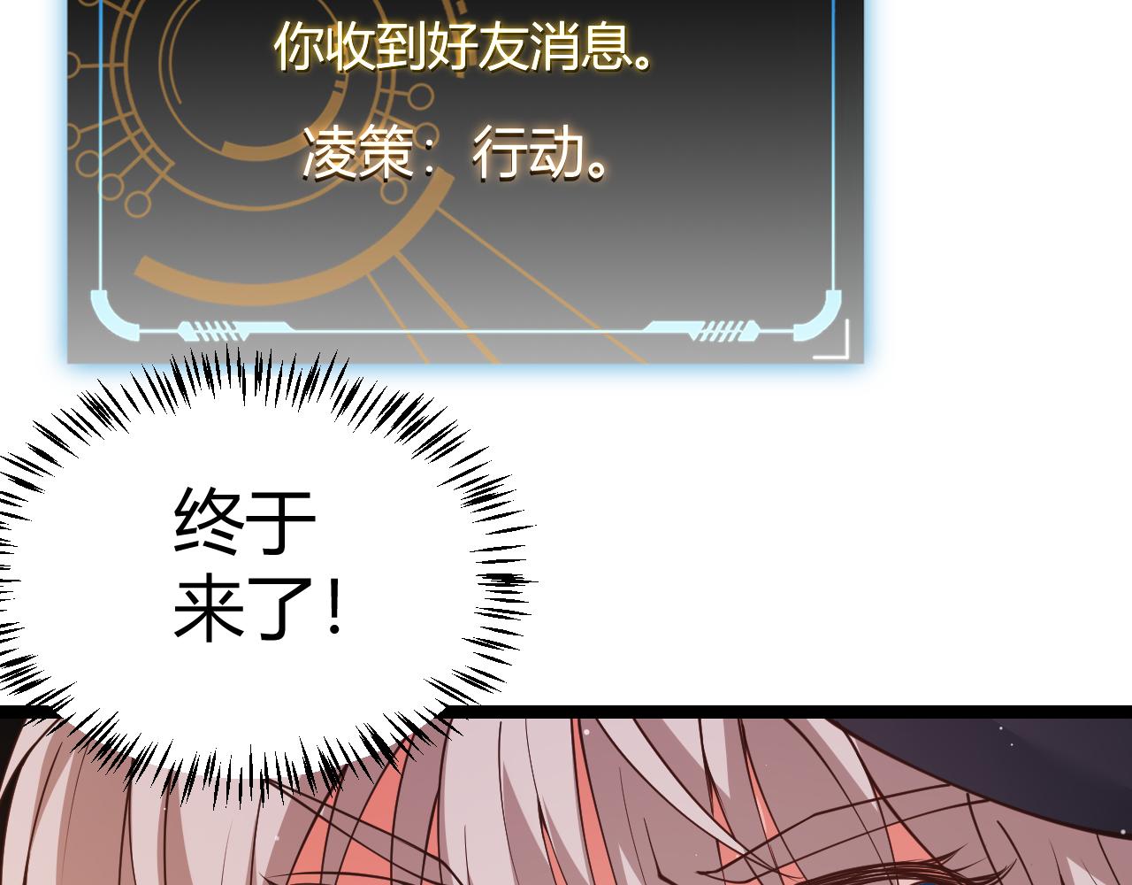 第94话 计划通177