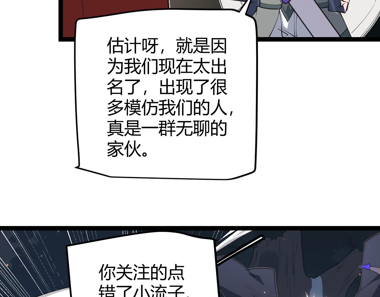 第59话 有人模仿我的脸？115