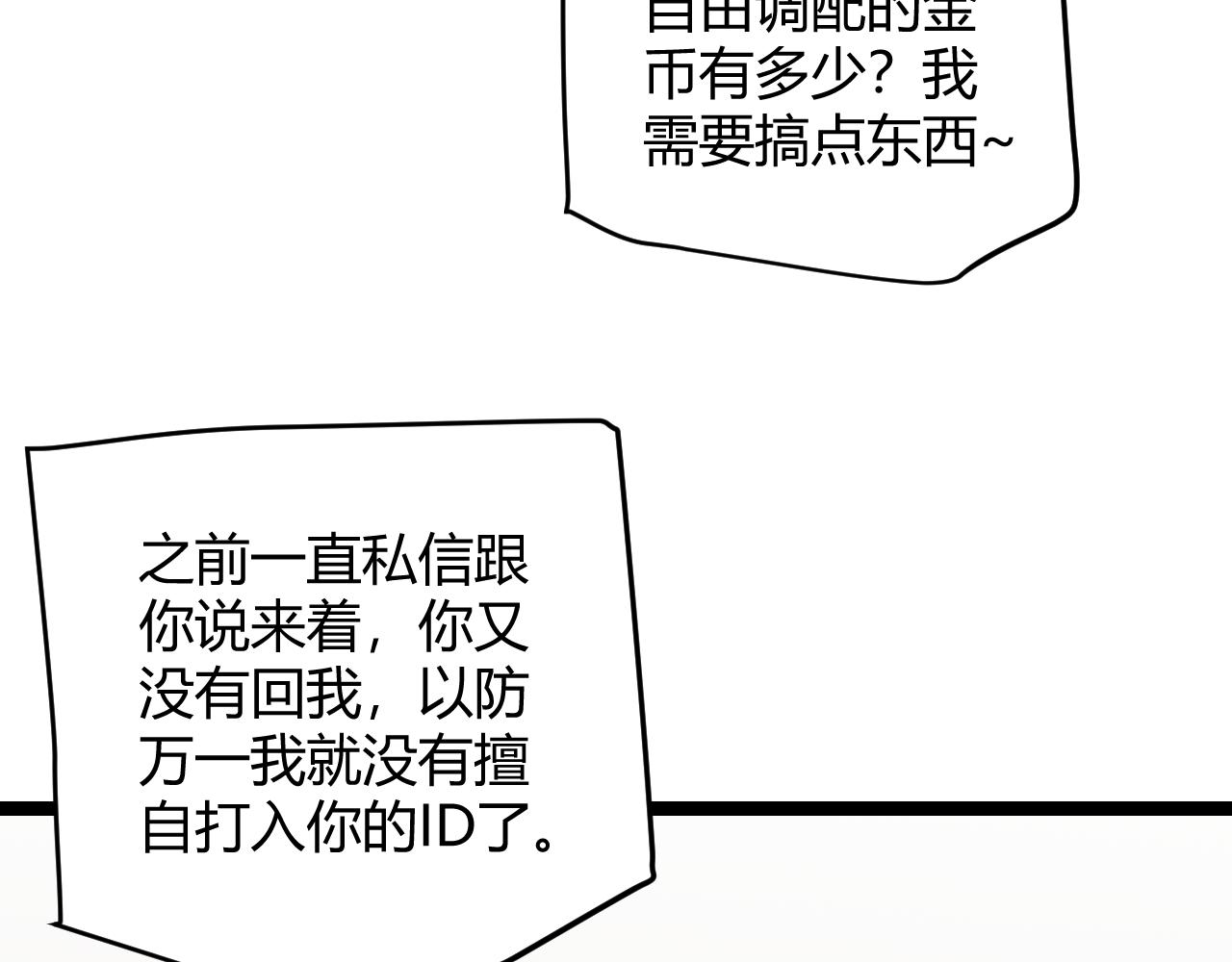 第104话 富可敌公会116