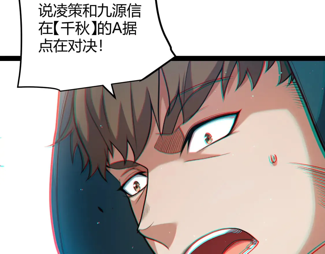 第256话 迎来最后的瞬击！？16
