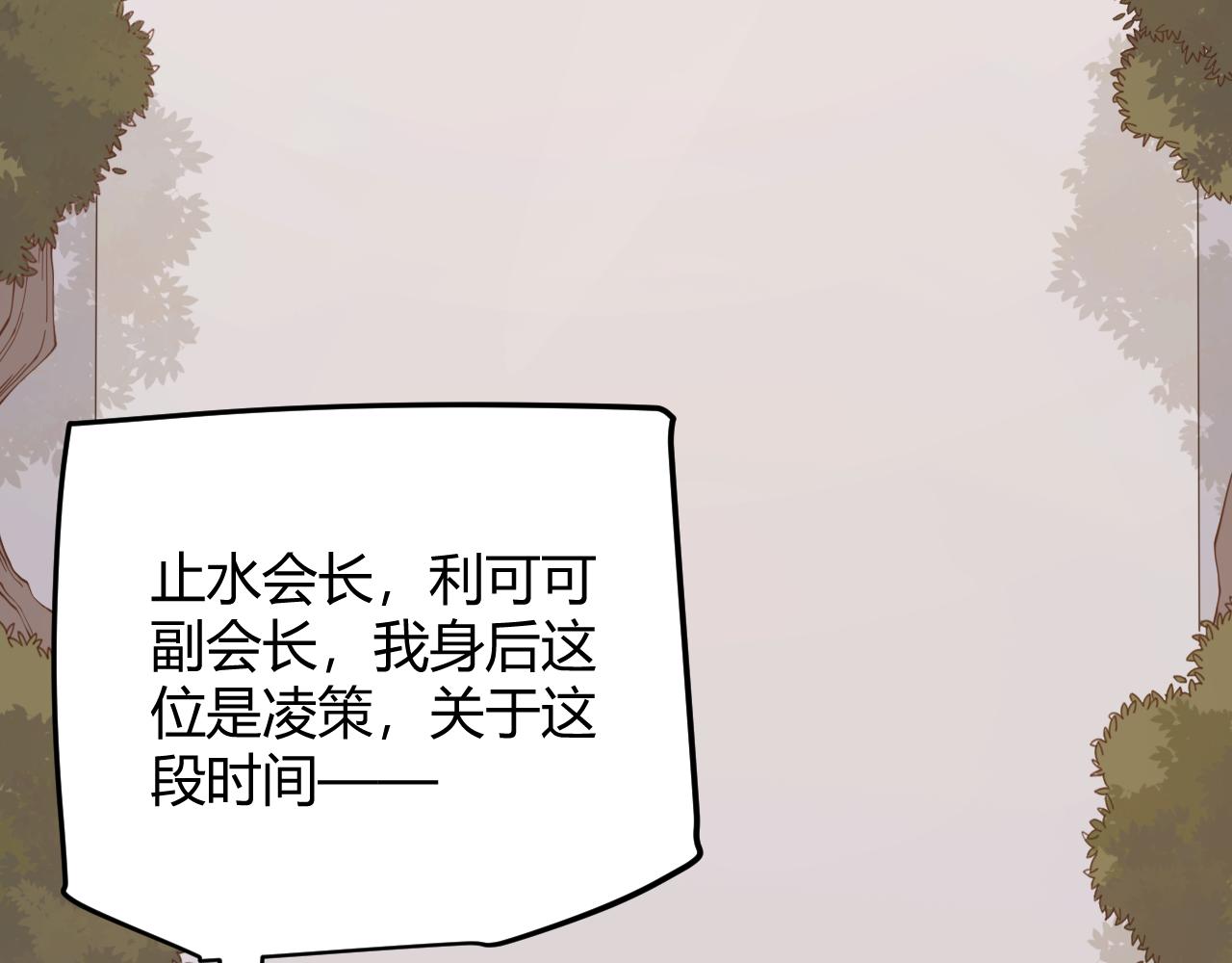 第52话 会晤的条件，独立小队97