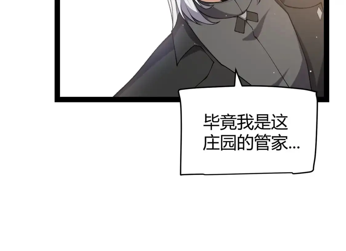 第227话 新的危机？！121