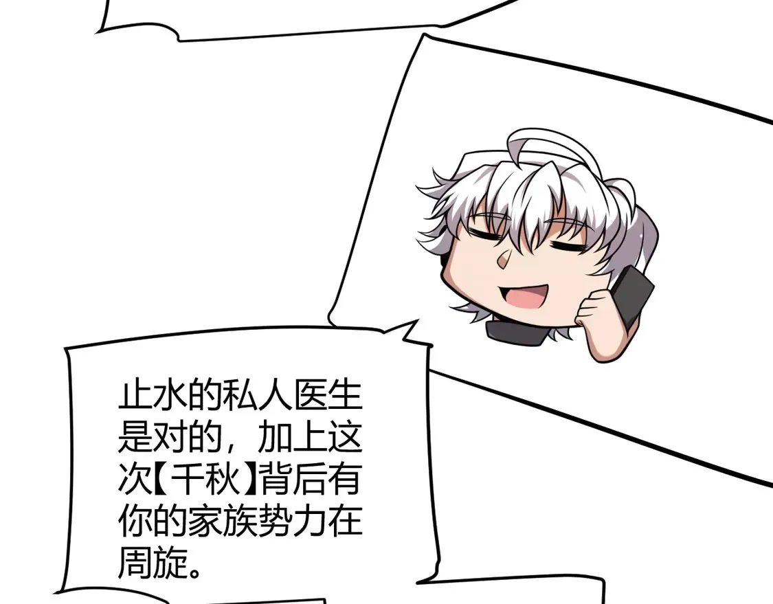 第262话 回到现实132
