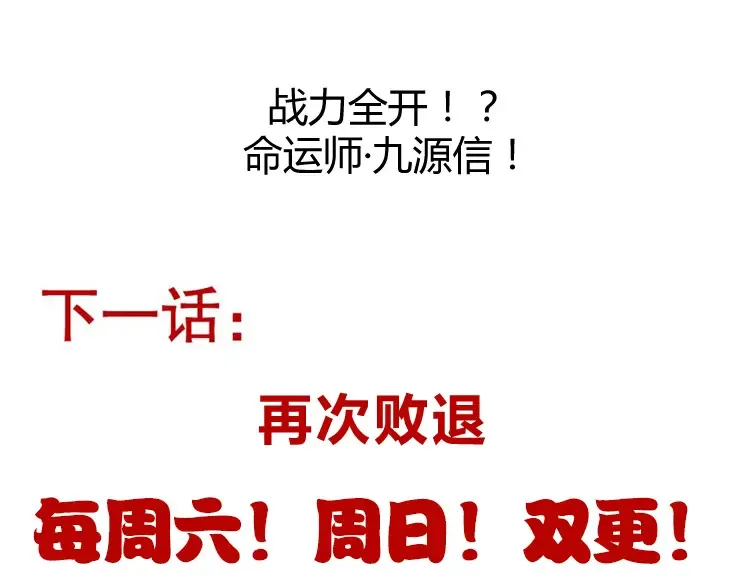 第252话 碾压级别的败退！205