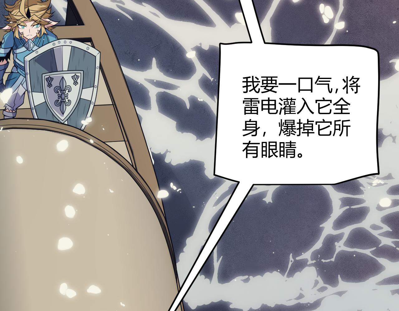 第145话 凌策小队的配合164