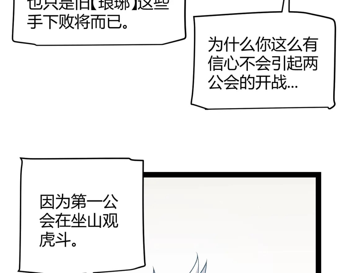 第208话 最夸张的直播！82