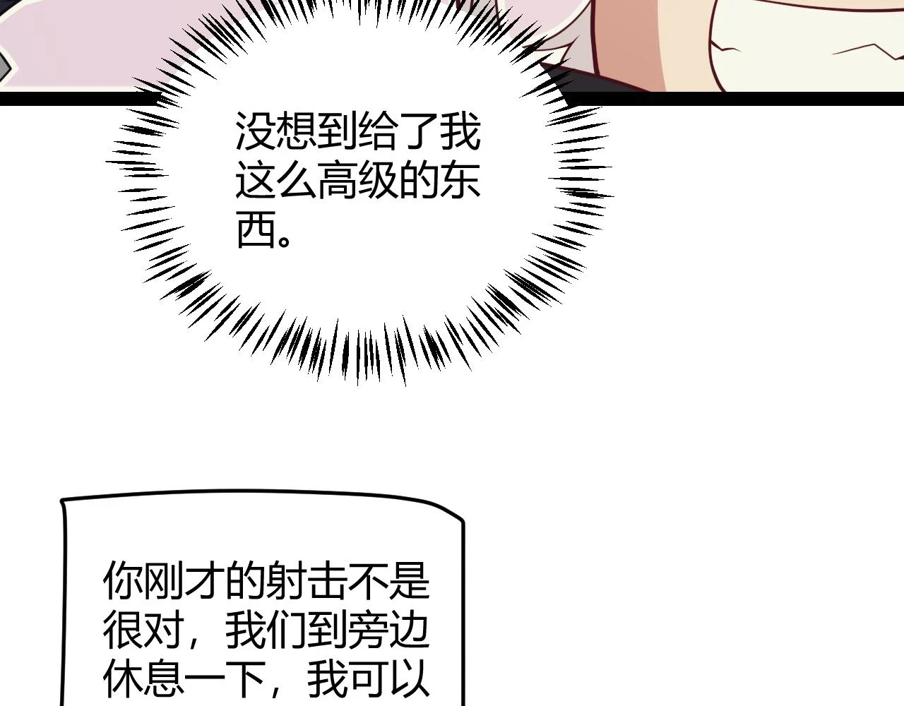 第156话 惩罚色狼142