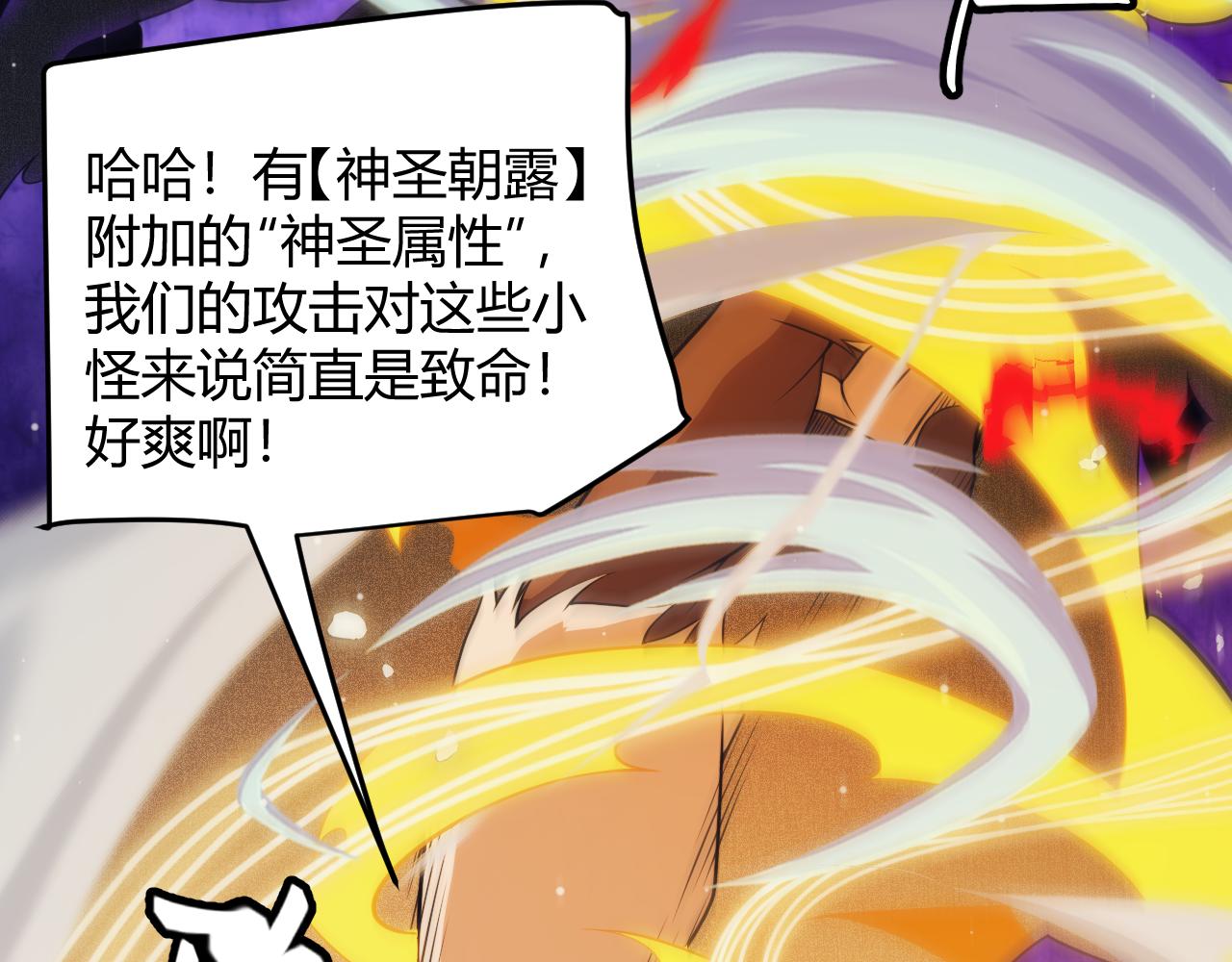 第145话 凌策小队的配合109