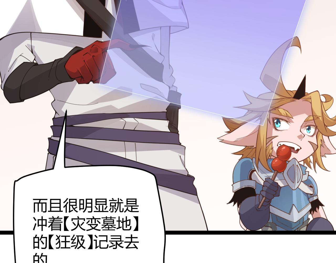 第49话 脱离仇恨！召唤中断？20