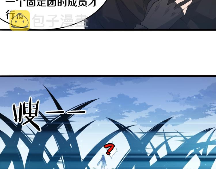 第29话 初见天拥第一人！99