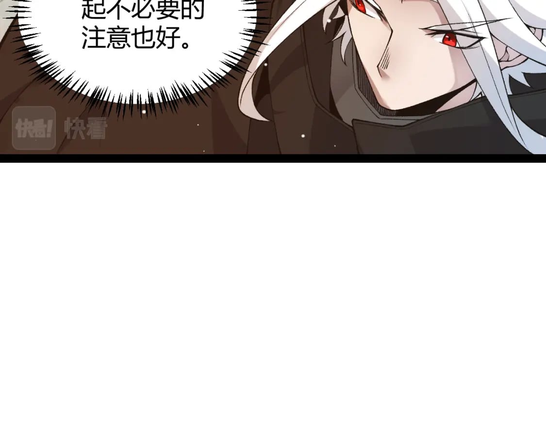 第177话 鉴定失败？！21