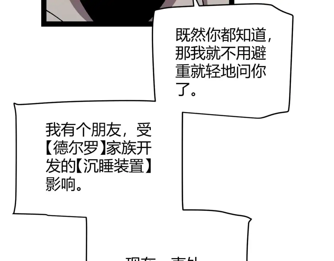 第231话 不动暗纹最后的询问！33