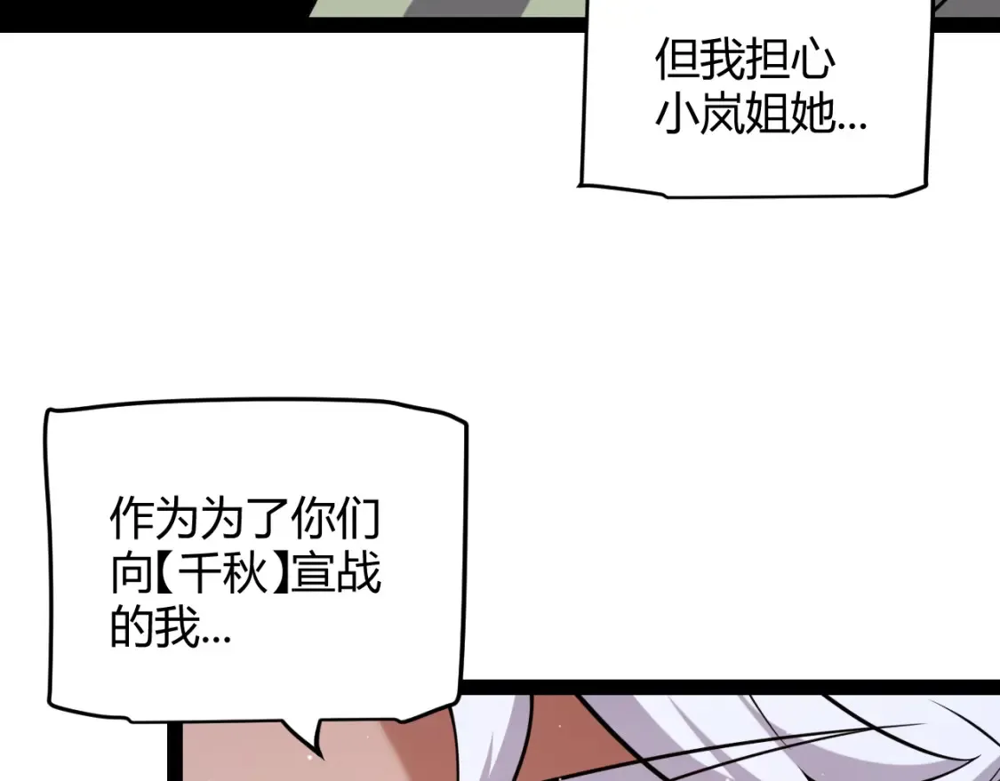 第253话 宿命的对决70