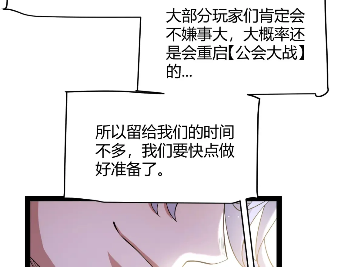 第246话 游戏中的完美觉醒148