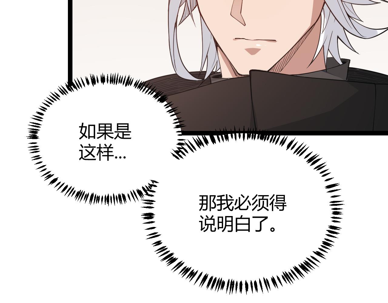 第52话 会晤的条件，独立小队80