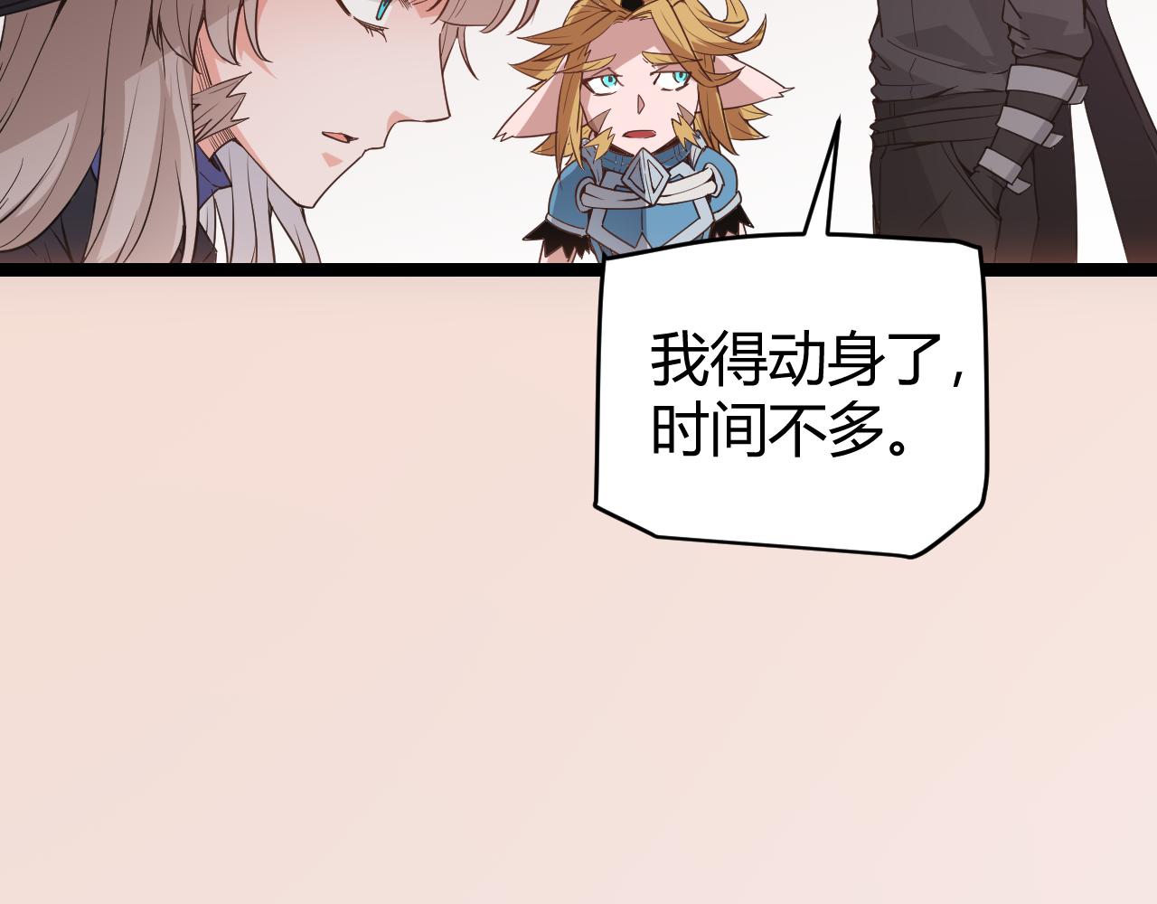 第54话 棘手的男人1