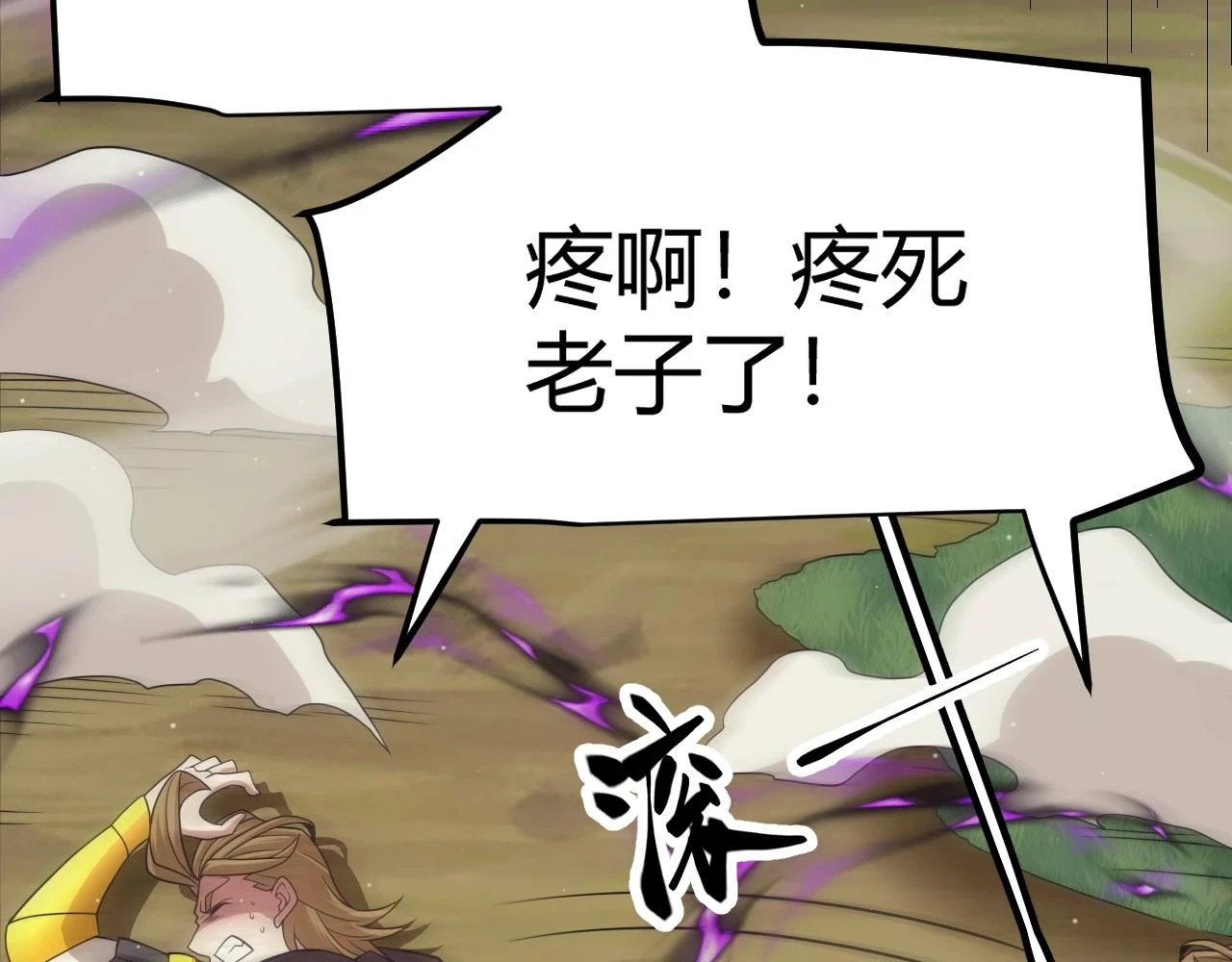 第157话 我是谁，告诉我117