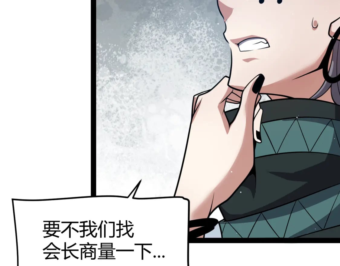 第208话 最夸张的直播！53