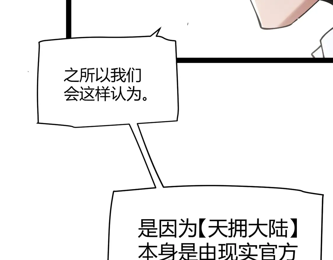 第264话 昏迷还是死去？91
