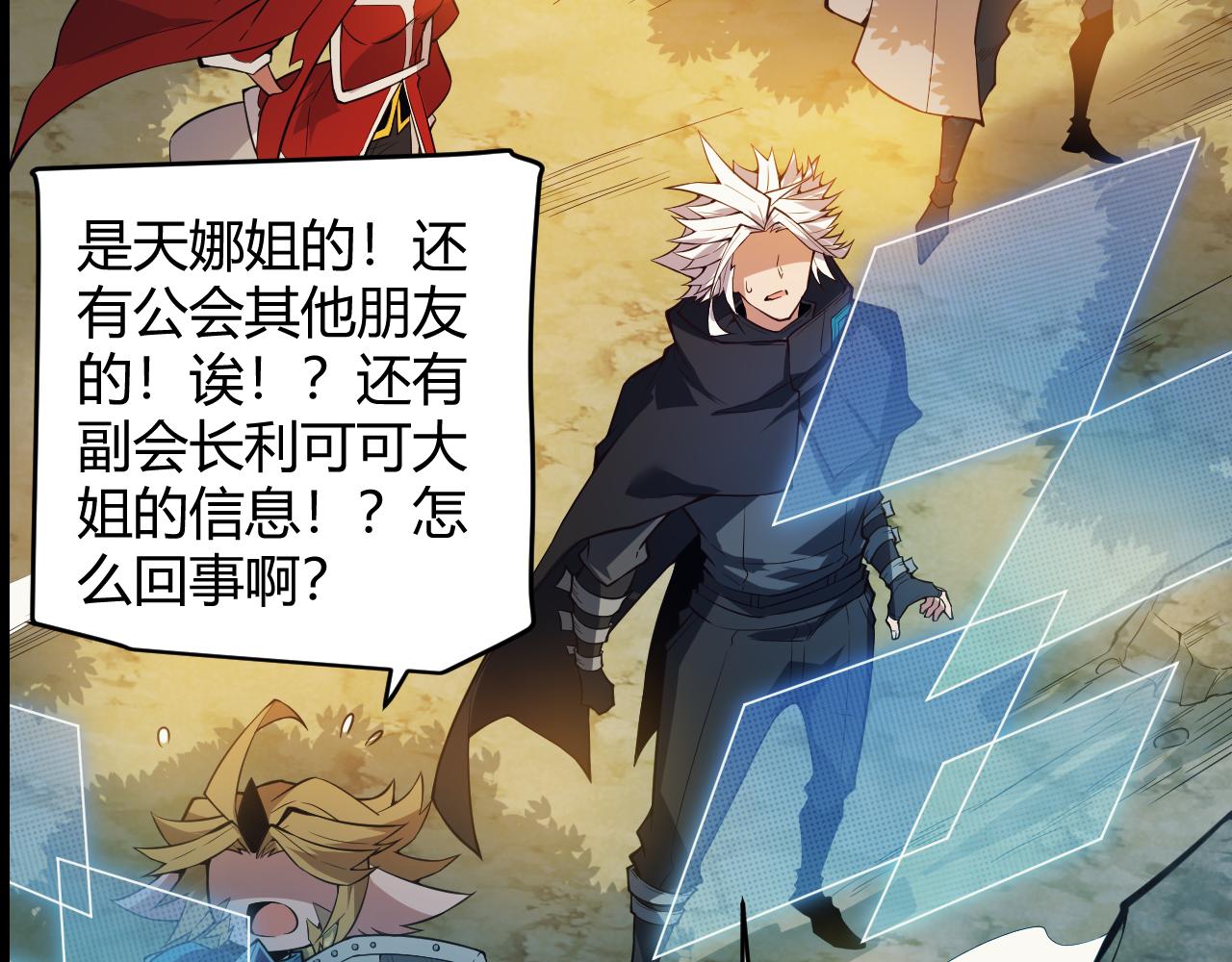 第146话 地下副本终拿首杀126